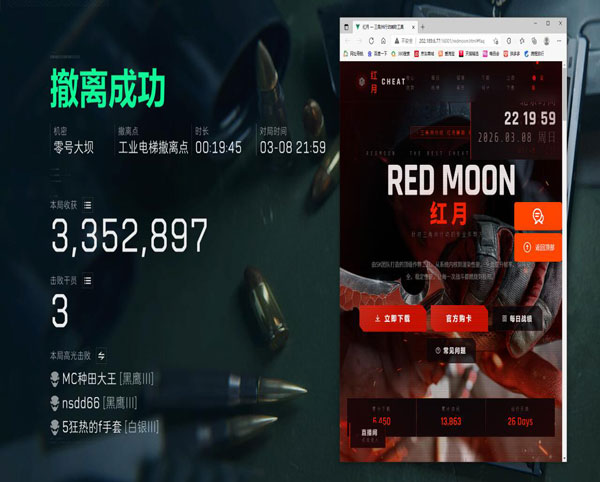 三角洲外挂案件透视自瞄效果